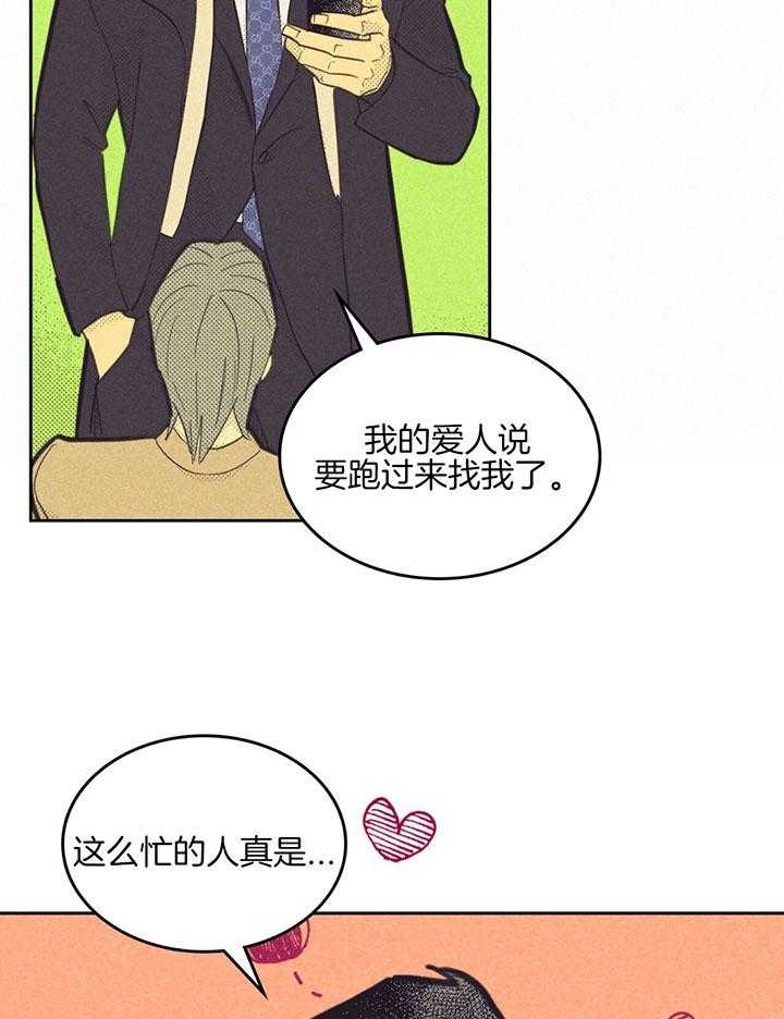 《开或关(I+II季)》漫画最新章节第166话免费下拉式在线观看章节第【21】张图片