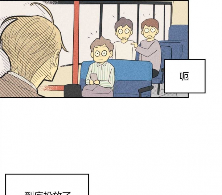 《开或关(I+II季)》漫画最新章节第91话免费下拉式在线观看章节第【69】张图片