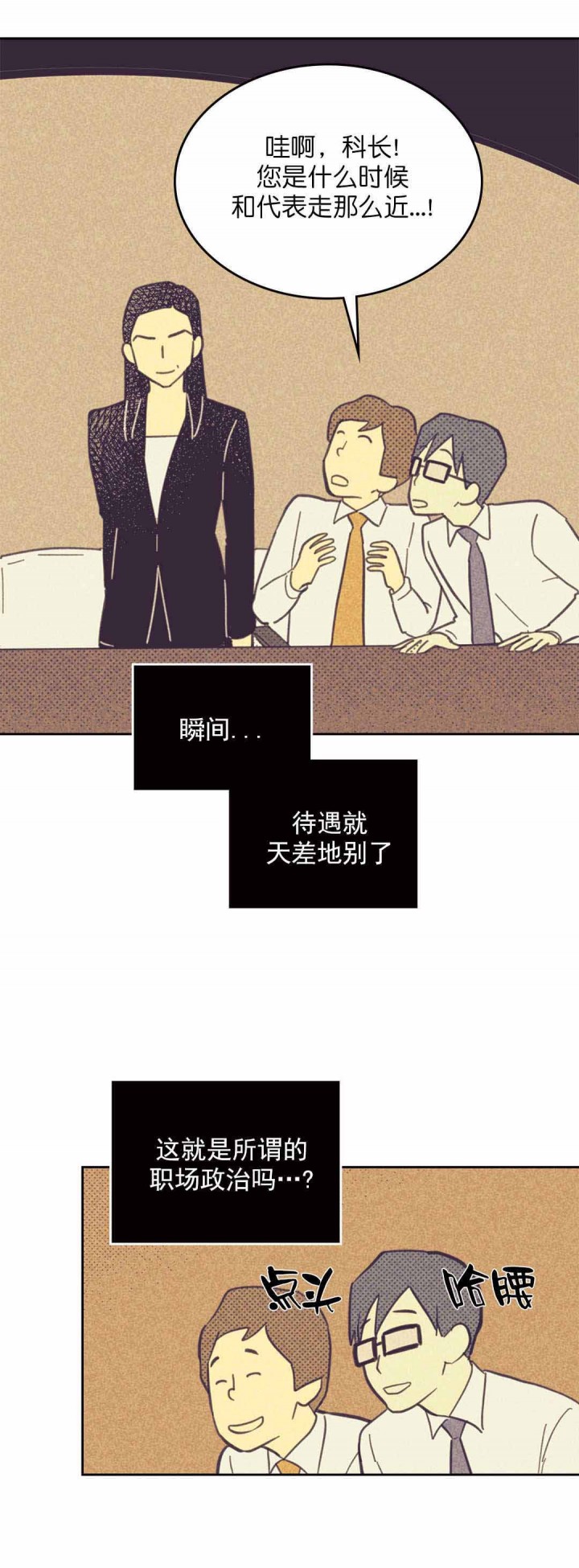 《开或关(I+II季)》漫画最新章节第43话免费下拉式在线观看章节第【21】张图片