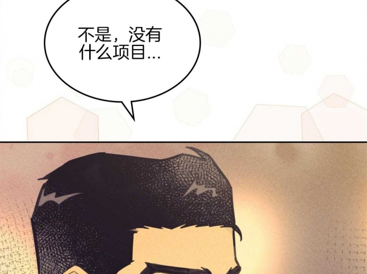 《开或关(I+II季)》漫画最新章节第154话免费下拉式在线观看章节第【145】张图片