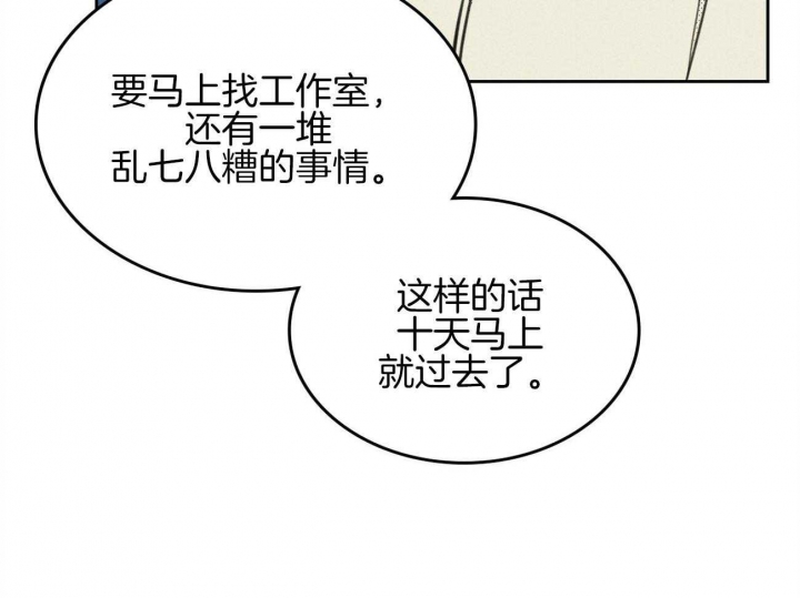 《开或关(I+II季)》漫画最新章节第149话免费下拉式在线观看章节第【79】张图片