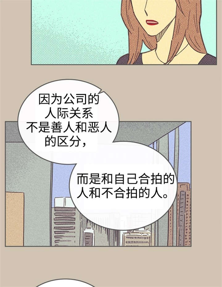 《开或关(I+II季)》漫画最新章节第32话免费下拉式在线观看章节第【71】张图片