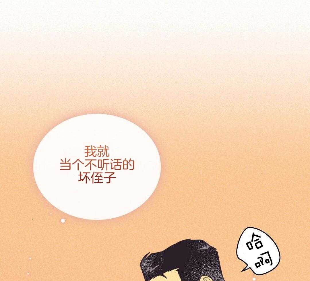 《开或关(I+II季)》漫画最新章节第172话免费下拉式在线观看章节第【39】张图片