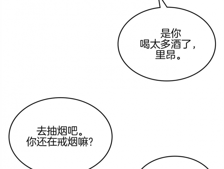 《开或关(I+II季)》漫画最新章节第154话免费下拉式在线观看章节第【99】张图片