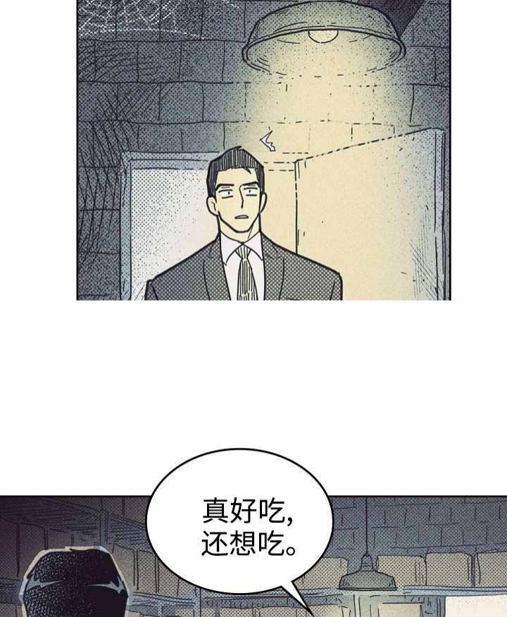 《开或关(I+II季)》漫画最新章节第35话免费下拉式在线观看章节第【39】张图片