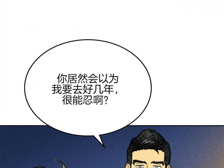 《开或关(I+II季)》漫画最新章节第149话免费下拉式在线观看章节第【59】张图片