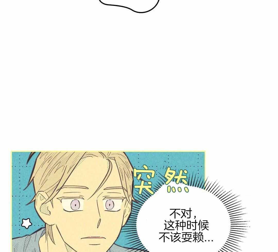 《开或关(I+II季)》漫画最新章节第172话免费下拉式在线观看章节第【15】张图片