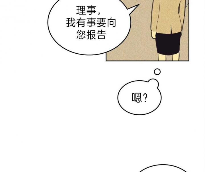 《开或关(I+II季)》漫画最新章节第133话免费下拉式在线观看章节第【3】张图片