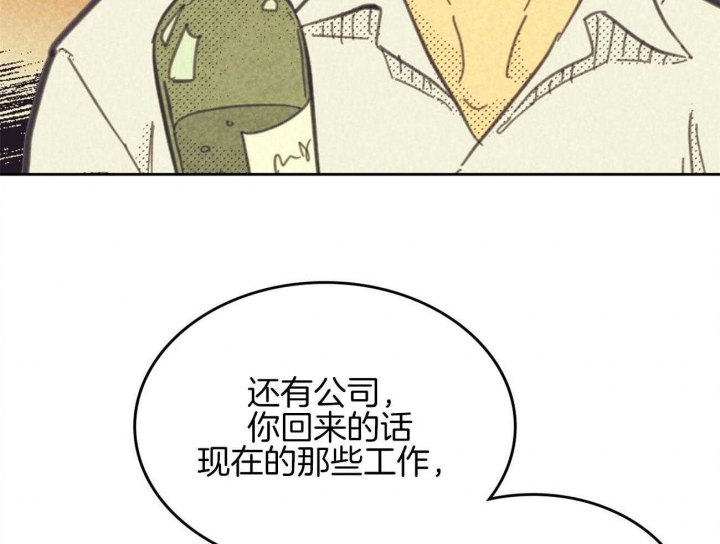 《开或关(I+II季)》漫画最新章节第154话免费下拉式在线观看章节第【119】张图片