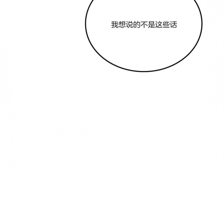 《开或关(I+II季)》漫画最新章节第105话免费下拉式在线观看章节第【25】张图片