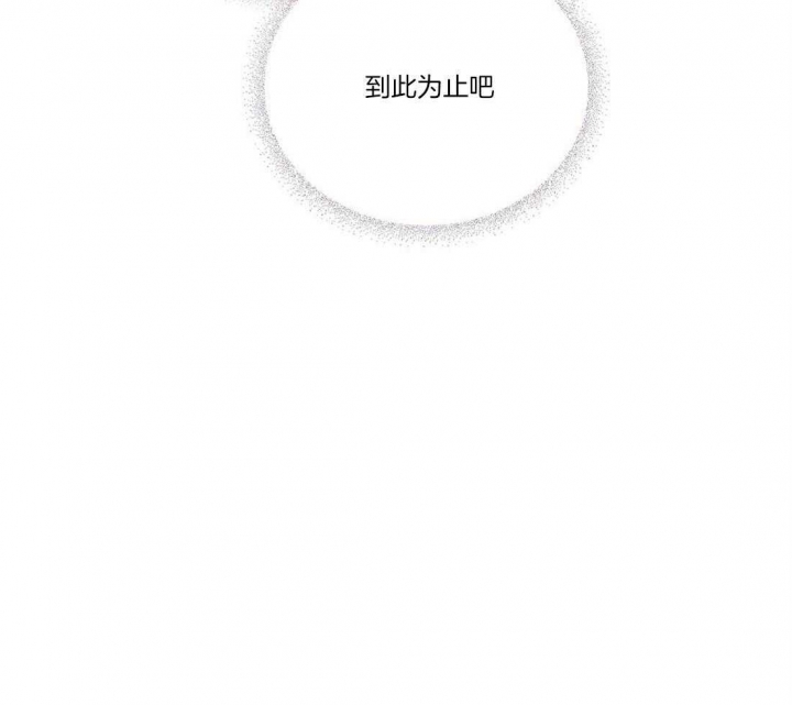 《开或关(I+II季)》漫画最新章节第105话免费下拉式在线观看章节第【51】张图片