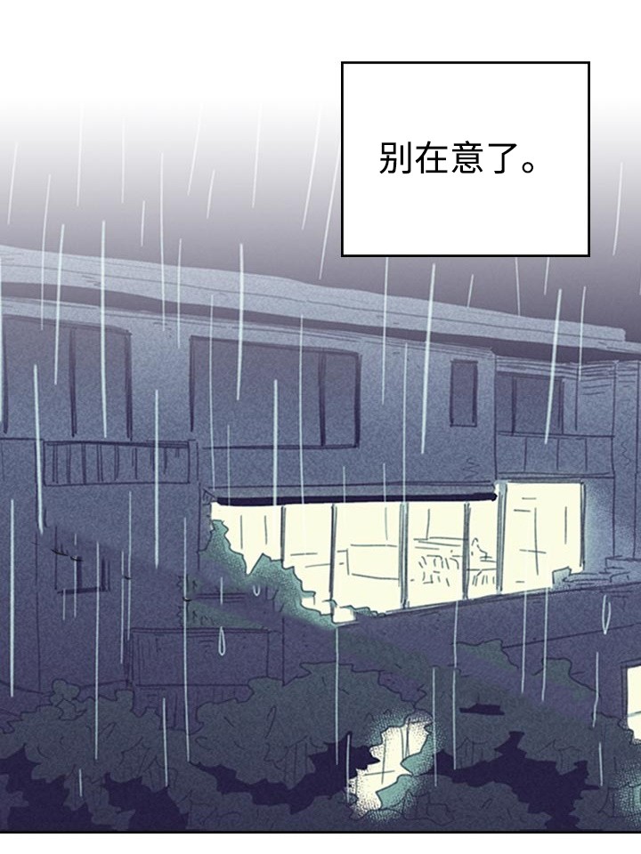 《开或关(I+II季)》漫画最新章节第21话免费下拉式在线观看章节第【27】张图片