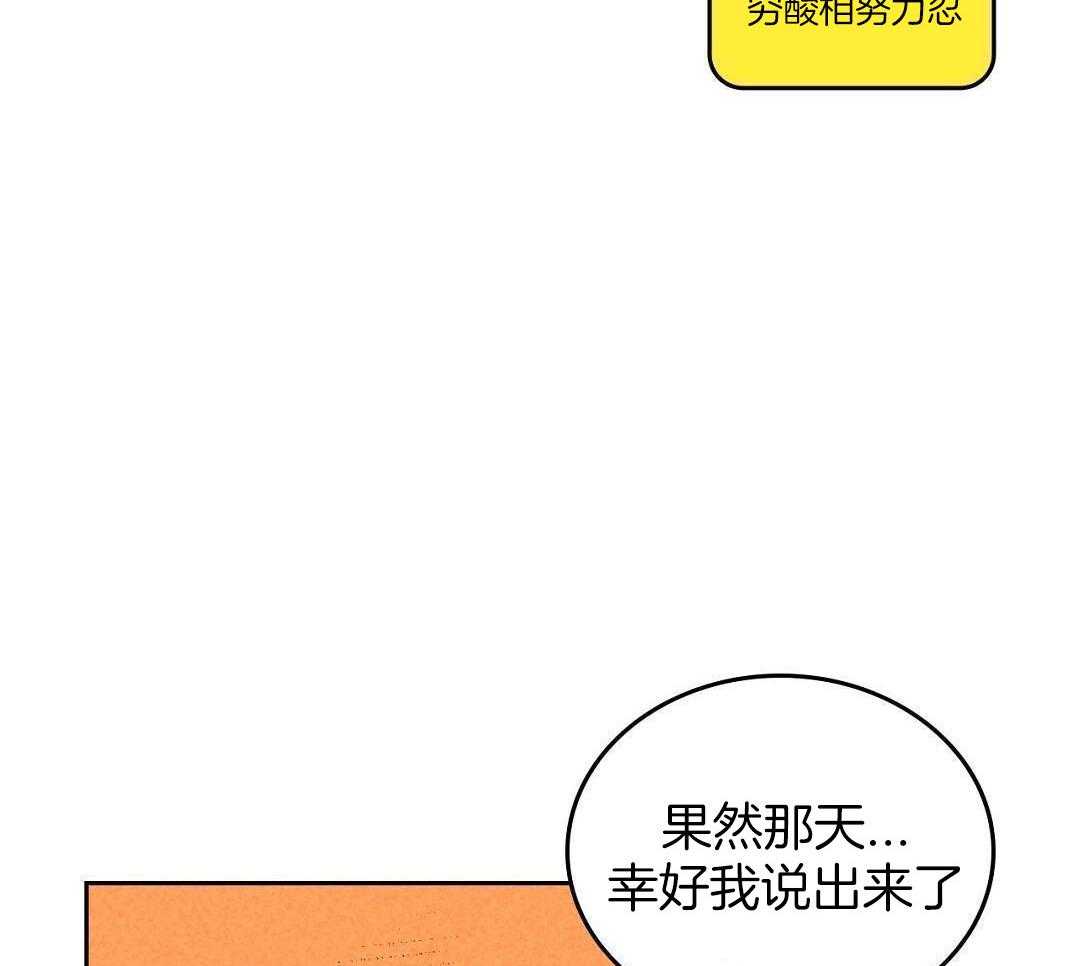 《开或关(I+II季)》漫画最新章节第168话免费下拉式在线观看章节第【95】张图片