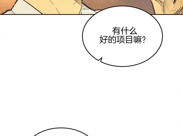 《开或关(I+II季)》漫画最新章节第154话免费下拉式在线观看章节第【143】张图片