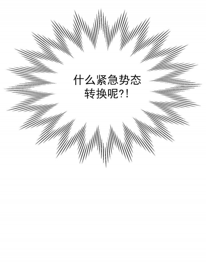 《开或关(I+II季)》漫画最新章节第41话免费下拉式在线观看章节第【5】张图片