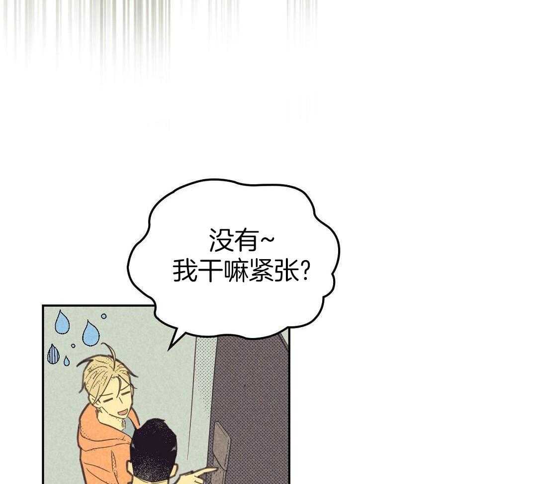 《开或关(I+II季)》漫画最新章节第170话免费下拉式在线观看章节第【15】张图片