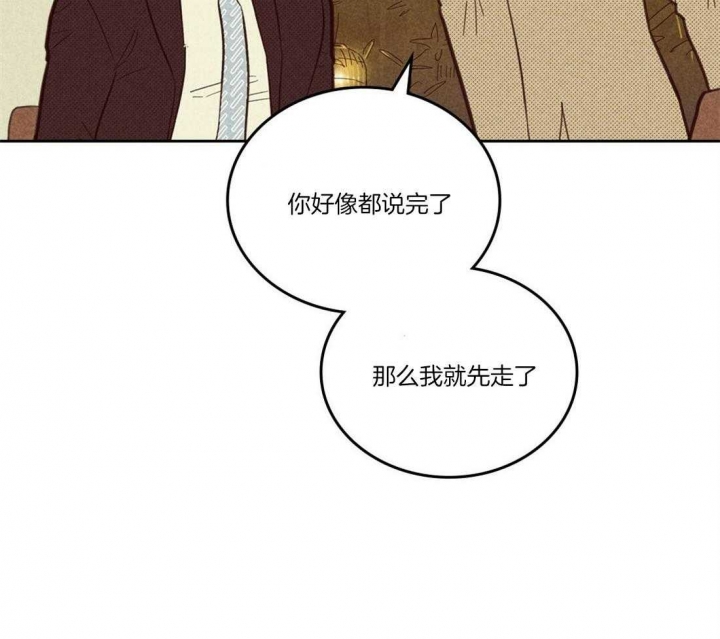 《开或关(I+II季)》漫画最新章节第105话免费下拉式在线观看章节第【5】张图片