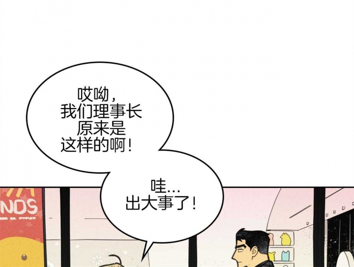 《开或关(I+II季)》漫画最新章节第149话免费下拉式在线观看章节第【101】张图片