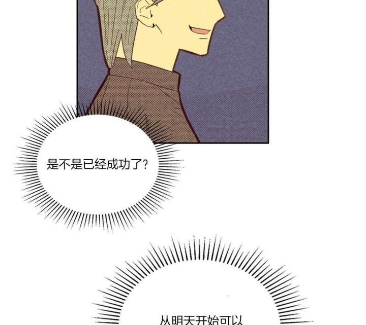 《开或关(I+II季)》漫画最新章节第105话免费下拉式在线观看章节第【57】张图片