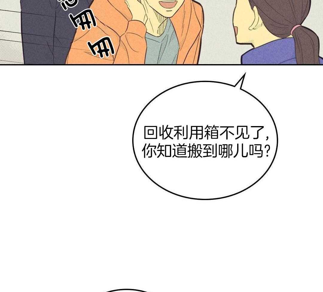 《开或关(I+II季)》漫画最新章节第170话免费下拉式在线观看章节第【41】张图片