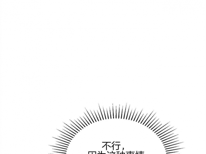 《开或关(I+II季)》漫画最新章节第149话免费下拉式在线观看章节第【95】张图片