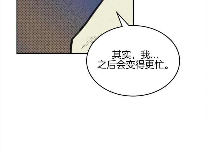 《开或关(I+II季)》漫画最新章节第149话免费下拉式在线观看章节第【73】张图片