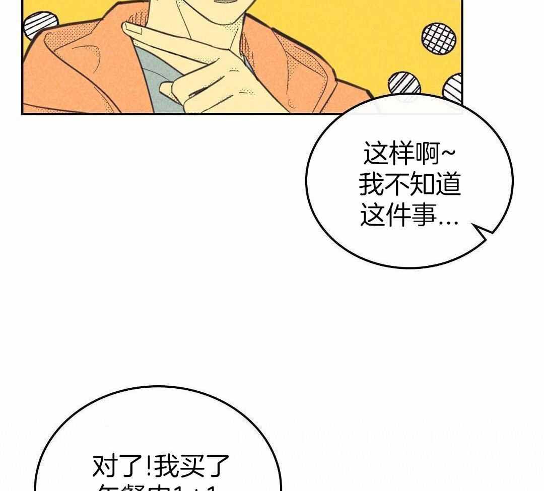 《开或关(I+II季)》漫画最新章节第170话免费下拉式在线观看章节第【45】张图片