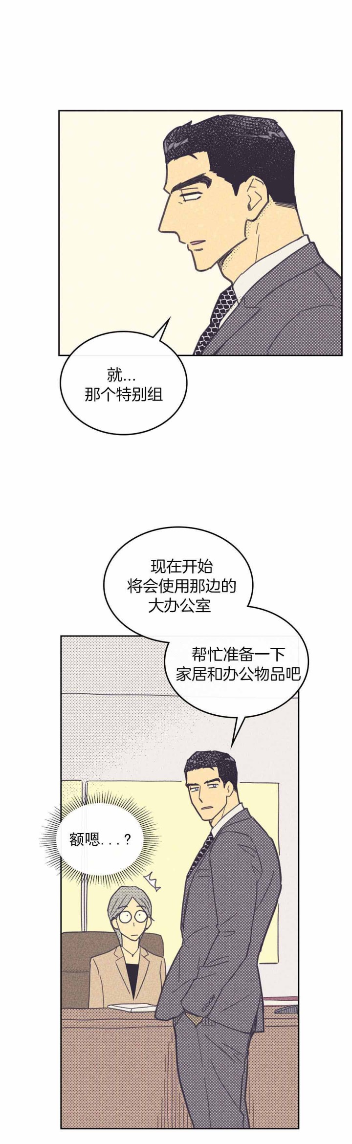 《开或关(I+II季)》漫画最新章节第41话免费下拉式在线观看章节第【1】张图片