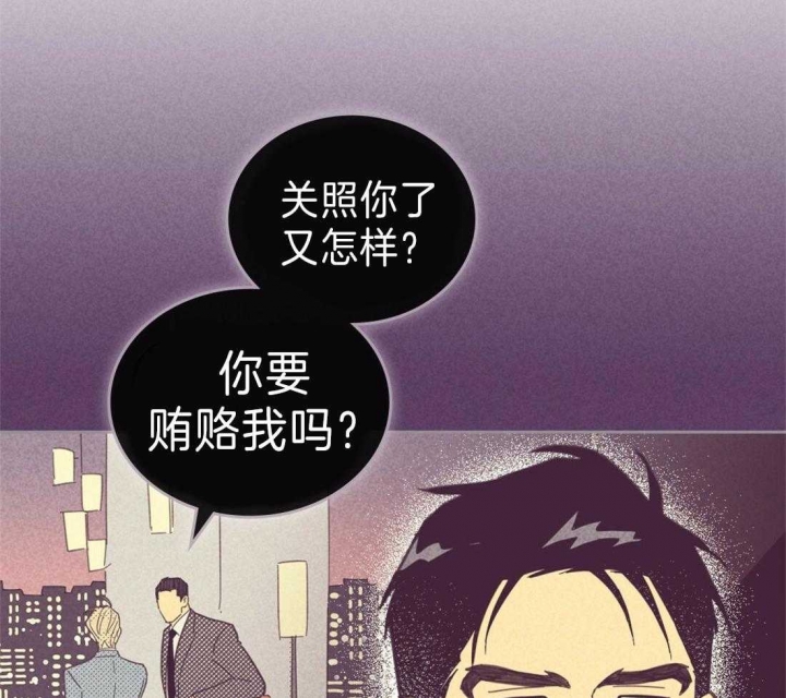 《开或关(I+II季)》漫画最新章节第122话免费下拉式在线观看章节第【13】张图片