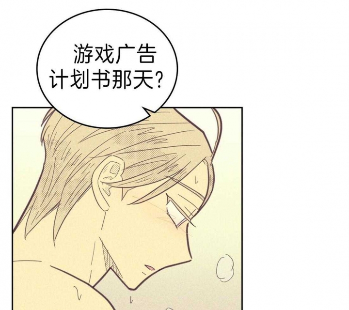 《开或关(I+II季)》漫画最新章节第122话免费下拉式在线观看章节第【17】张图片