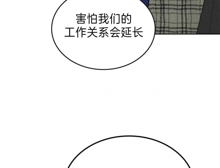 《开或关(I+II季)》漫画最新章节第143话免费下拉式在线观看章节第【49】张图片