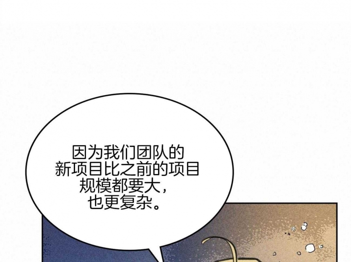 《开或关(I+II季)》漫画最新章节第149话免费下拉式在线观看章节第【75】张图片