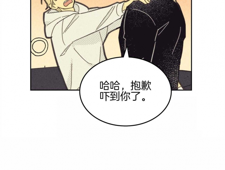 《开或关(I+II季)》漫画最新章节第149话免费下拉式在线观看章节第【41】张图片