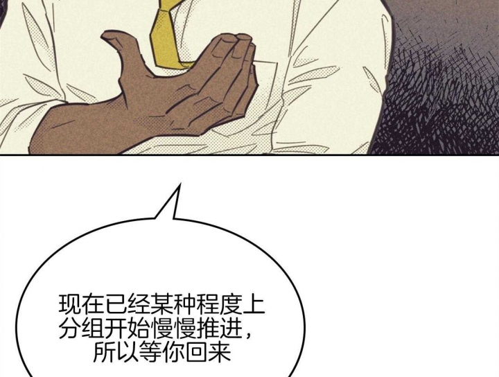 《开或关(I+II季)》漫画最新章节第154话免费下拉式在线观看章节第【123】张图片