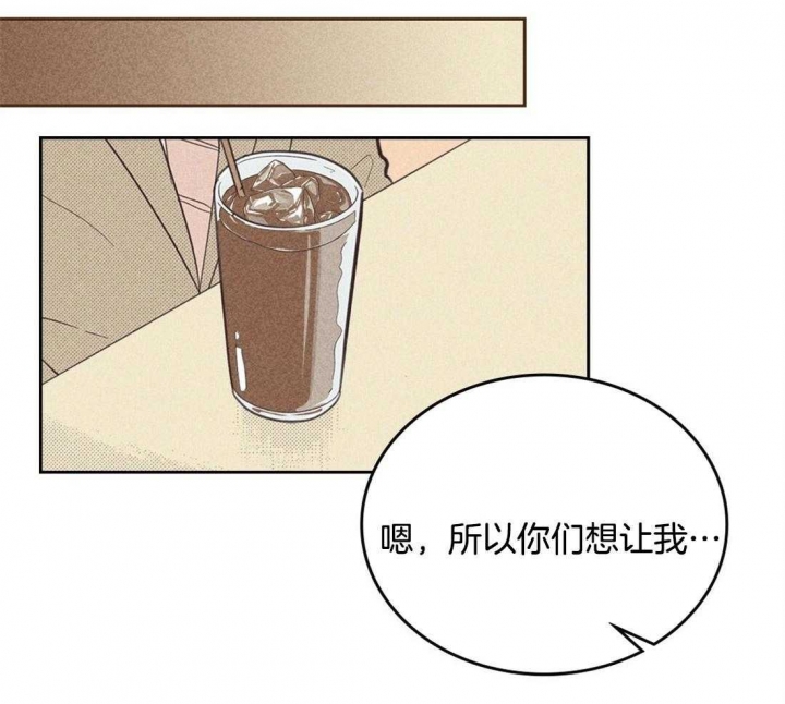 《开或关(I+II季)》漫画最新章节第100话免费下拉式在线观看章节第【41】张图片