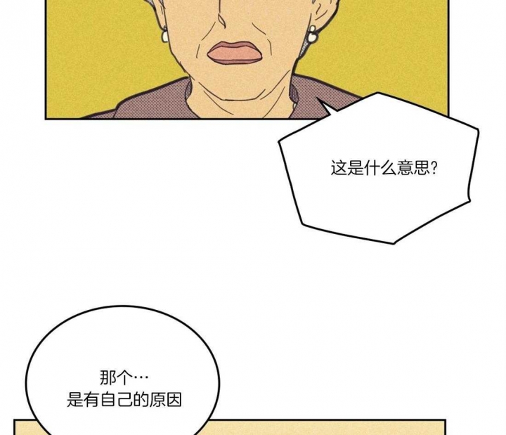 《开或关(I+II季)》漫画最新章节第111话免费下拉式在线观看章节第【59】张图片