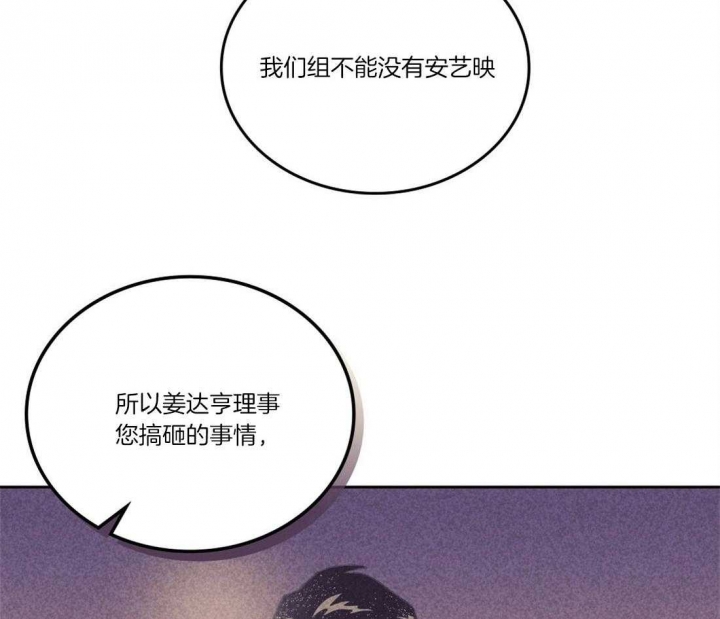 《开或关(I+II季)》漫画最新章节第111话免费下拉式在线观看章节第【41】张图片