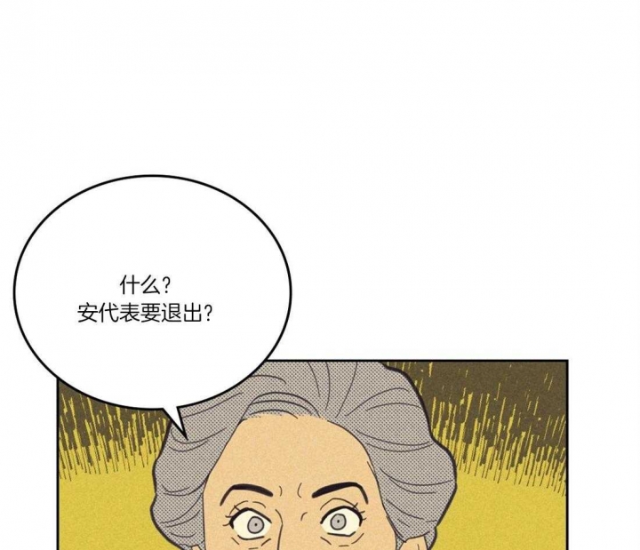 《开或关(I+II季)》漫画最新章节第111话免费下拉式在线观看章节第【57】张图片