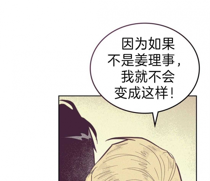 《开或关(I+II季)》漫画最新章节第122话免费下拉式在线观看章节第【53】张图片