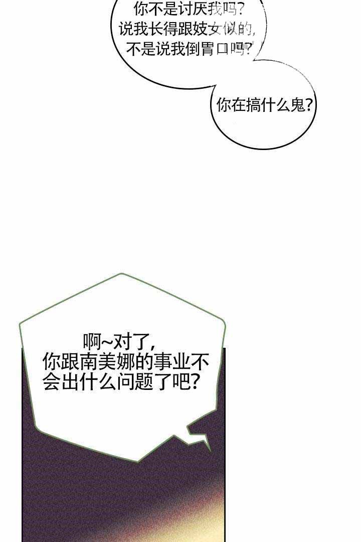 《开或关(I+II季)》漫画最新章节第16话免费下拉式在线观看章节第【57】张图片