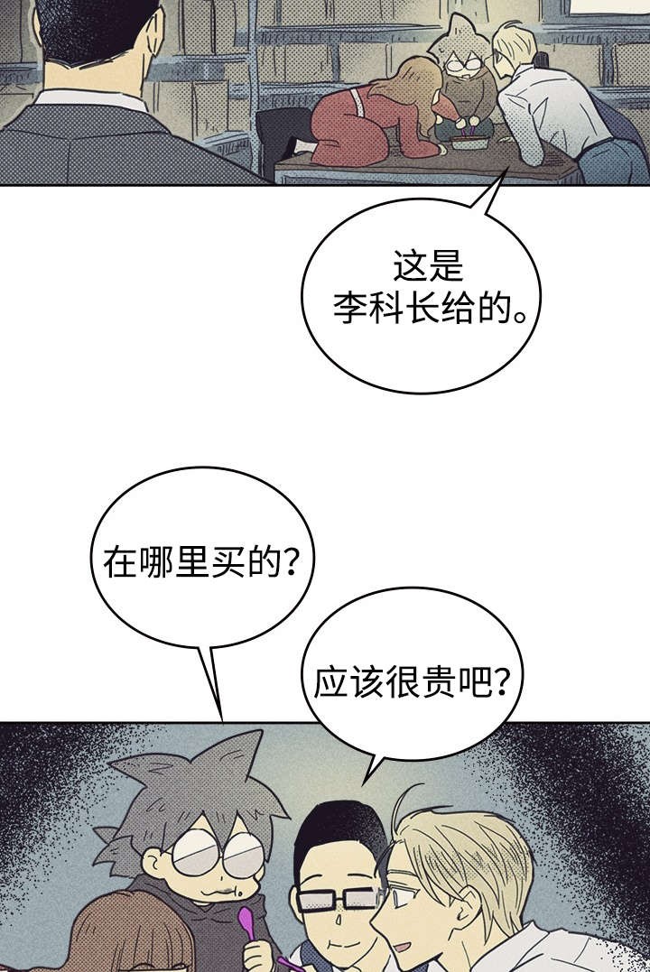 《开或关(I+II季)》漫画最新章节第35话免费下拉式在线观看章节第【41】张图片