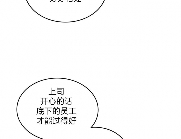 《开或关(I+II季)》漫画最新章节第143话免费下拉式在线观看章节第【19】张图片