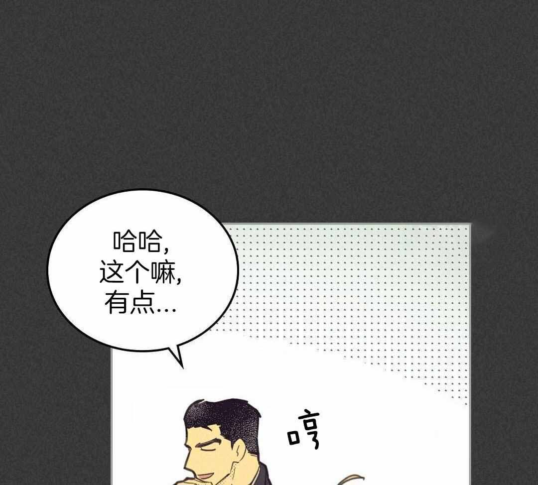 《开或关(I+II季)》漫画最新章节第169话免费下拉式在线观看章节第【57】张图片