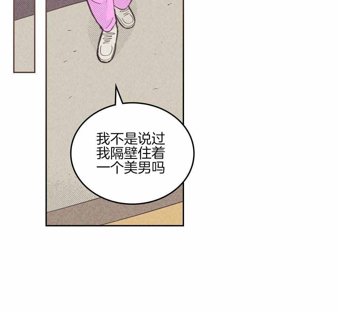 《开或关(I+II季)》漫画最新章节第172话免费下拉式在线观看章节第【45】张图片