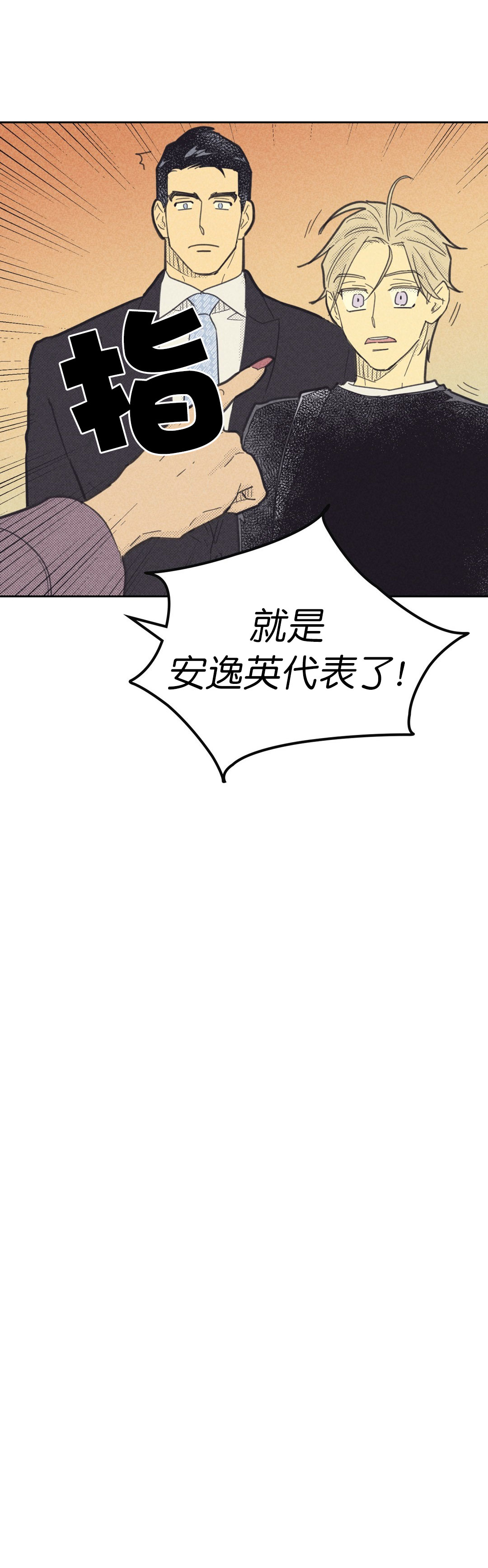 《开或关(I+II季)》漫画最新章节第86话免费下拉式在线观看章节第【11】张图片