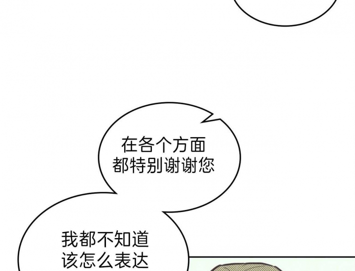 《开或关(I+II季)》漫画最新章节第143话免费下拉式在线观看章节第【15】张图片