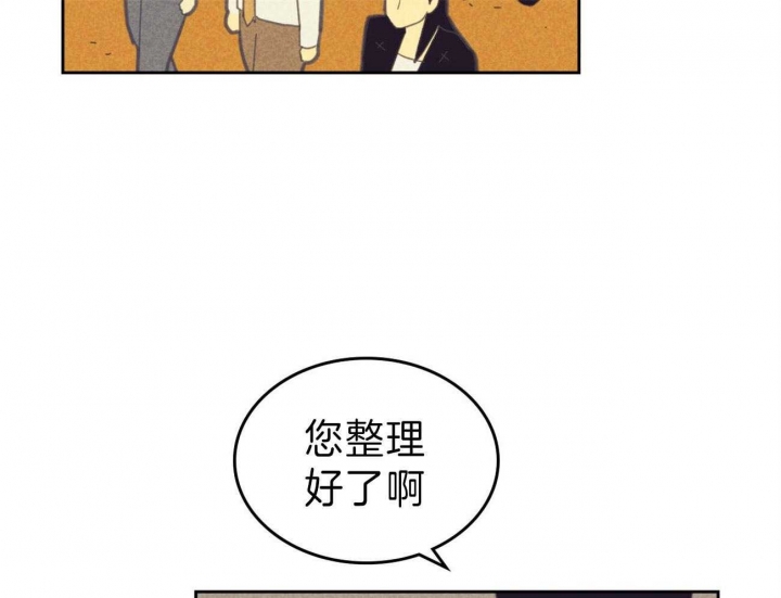 《开或关(I+II季)》漫画最新章节第143话免费下拉式在线观看章节第【11】张图片