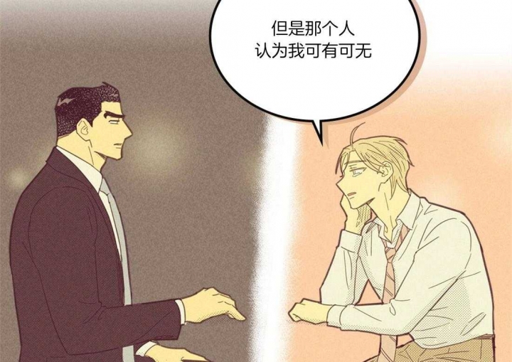 《开或关(I+II季)》漫画最新章节第107话免费下拉式在线观看章节第【69】张图片