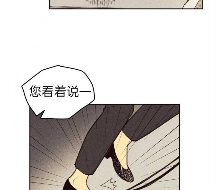 《开或关(I+II季)》漫画最新章节第128话免费下拉式在线观看章节第【39】张图片