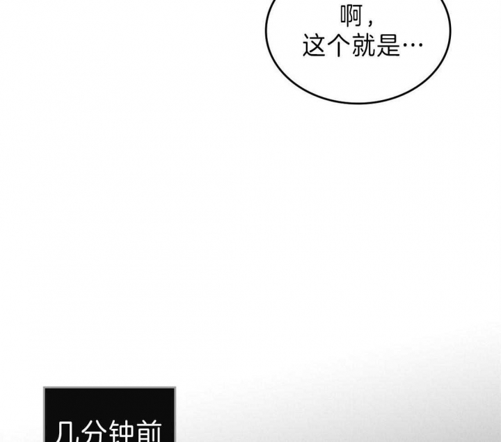 《开或关(I+II季)》漫画最新章节第133话免费下拉式在线观看章节第【23】张图片